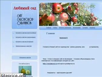 sadovod-nn.ru