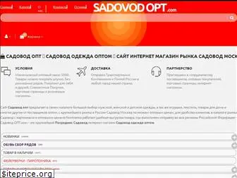 sadovod-opt.com