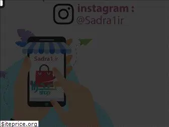 sadra1.ir