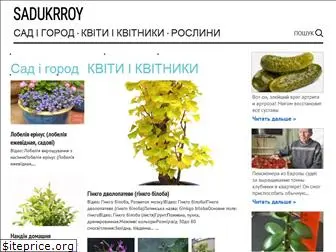sadukrroy.ru