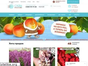 sady-rossii.ru