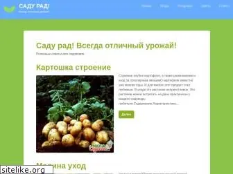 sadyrad.ru