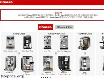 saeco.jpn.com