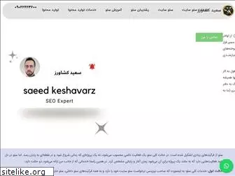 saeedkeshavarz.com