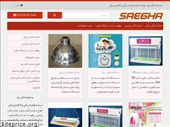 saegha.com