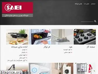 saei-home.com