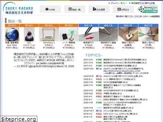 saeki-sc.com