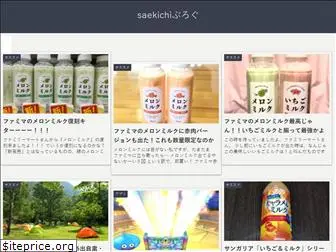 saekichi.net