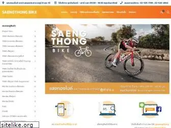 saengthong.com