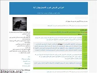 safa1354.blogfa.com