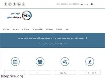 safaeigroup.com