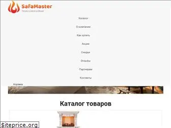 safamaster.ru