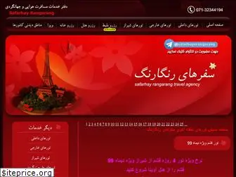 safar1.com
