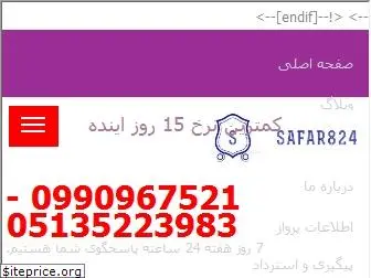 safar824.ir