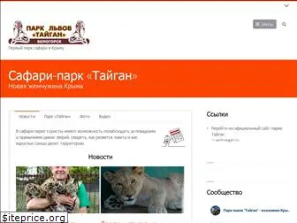 safari-crimea.ru