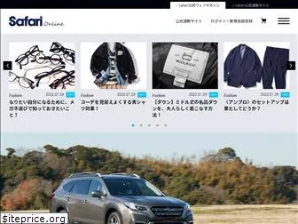 safari-online.jp