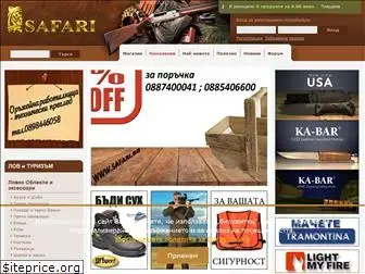 www.safari.bg website price
