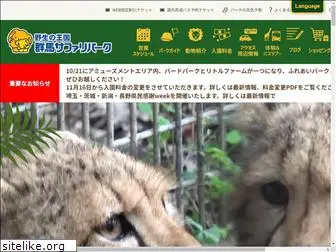 safari.co.jp