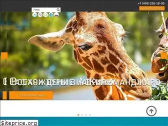 safarizanzibari.ru