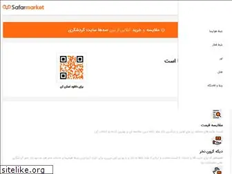 safarmarket.com