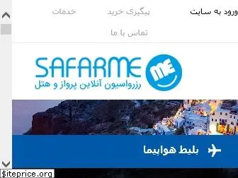 safarme.com