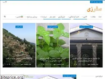 safarzi.com