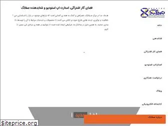 safatec.ir