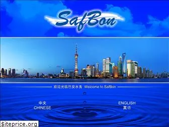 safbon.com