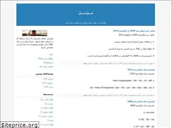 safdel.blogfa.com
