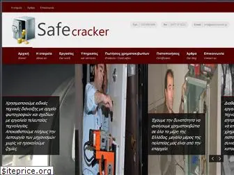 safe-cracker.gr