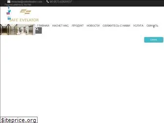 safe-lifts.net