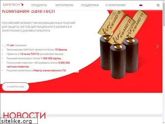 safe-tech.ru