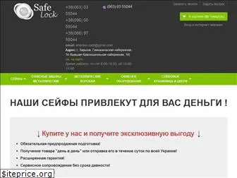 safe.kharkov.ua