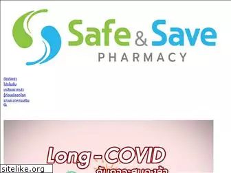 safeandsavepharmacy.com
