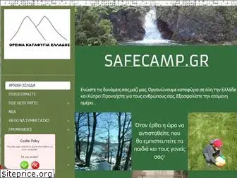 safecamp.gr