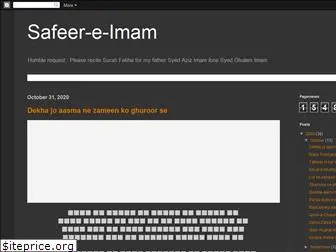 safeerimam.com