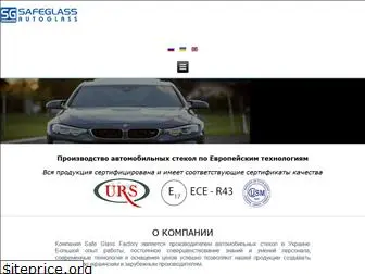 safeglass.com.ua