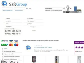 safegroup.ru