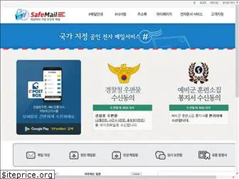 safemail.kr