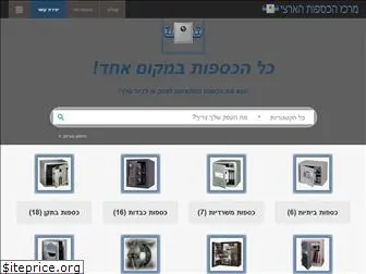 safes-israel.co.il