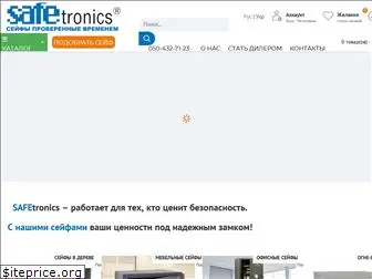 safetronics.com.ua