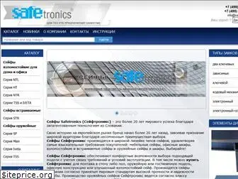 safetronics.ru