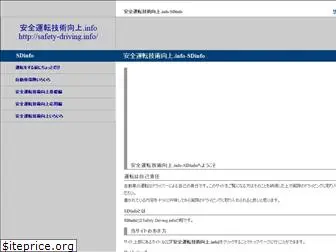 safety-driving.info