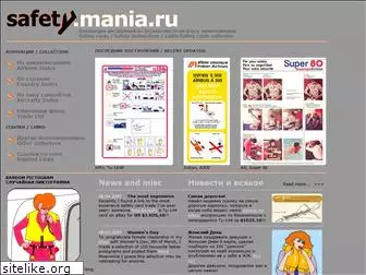 safety.mania.ru