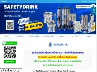 safetydrink.com