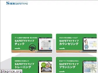 safetynavi.jp