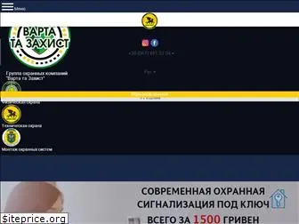 safetypro.com.ua