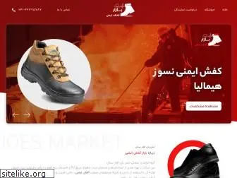 safetyshoesmarket.com