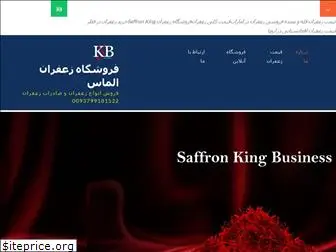 saffronafg.com