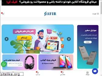 safiirshop.com